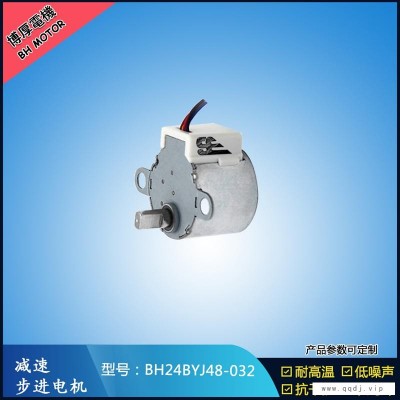 24BYJ48安防转动云台步进电机 小型减速电机