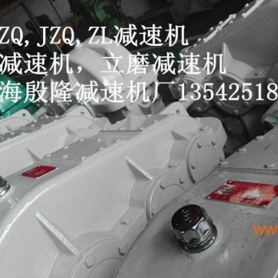 ZL50减速机