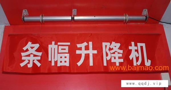 遥控电动升降横幅图1