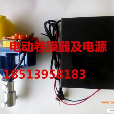 河南河北温室大棚手动电动卷膜器卷膜机摇膜器生产厂家