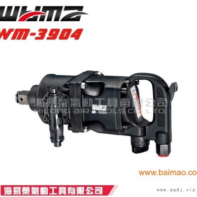 威马轻型气动风炮/3904气动风炮机/威马气动工具