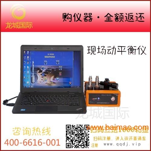 现场动平衡仪图1