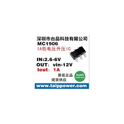供应iphone手机充电器升压IC  移动电源升压