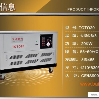 20KW**发电机报价