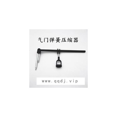 气门弹簧压缩器
