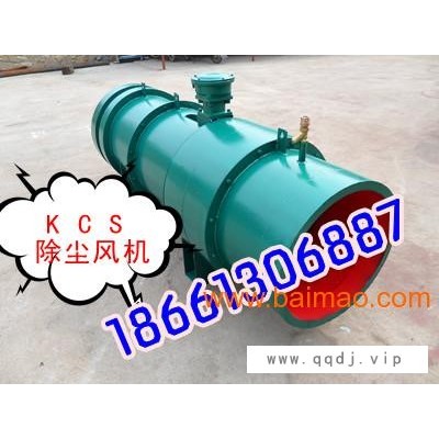 KCS系列矿用湿式除尘风机上演风机style!
