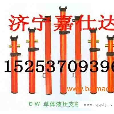 单体液压支柱