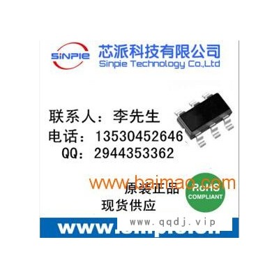 3.7V升5V 1A电流小封装升压IC