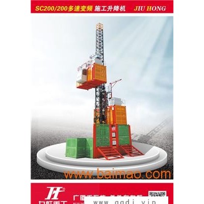 两驱动齿轮传动的九虹多速变频施工升降机