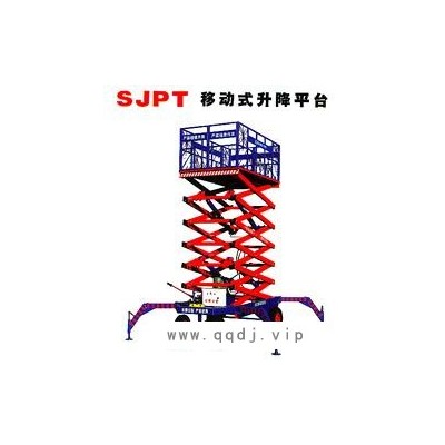 剪叉式移动升降机