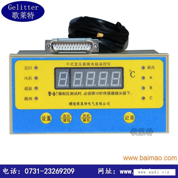 LD-B10-10FP干式变压器温度控制器说明书图1
