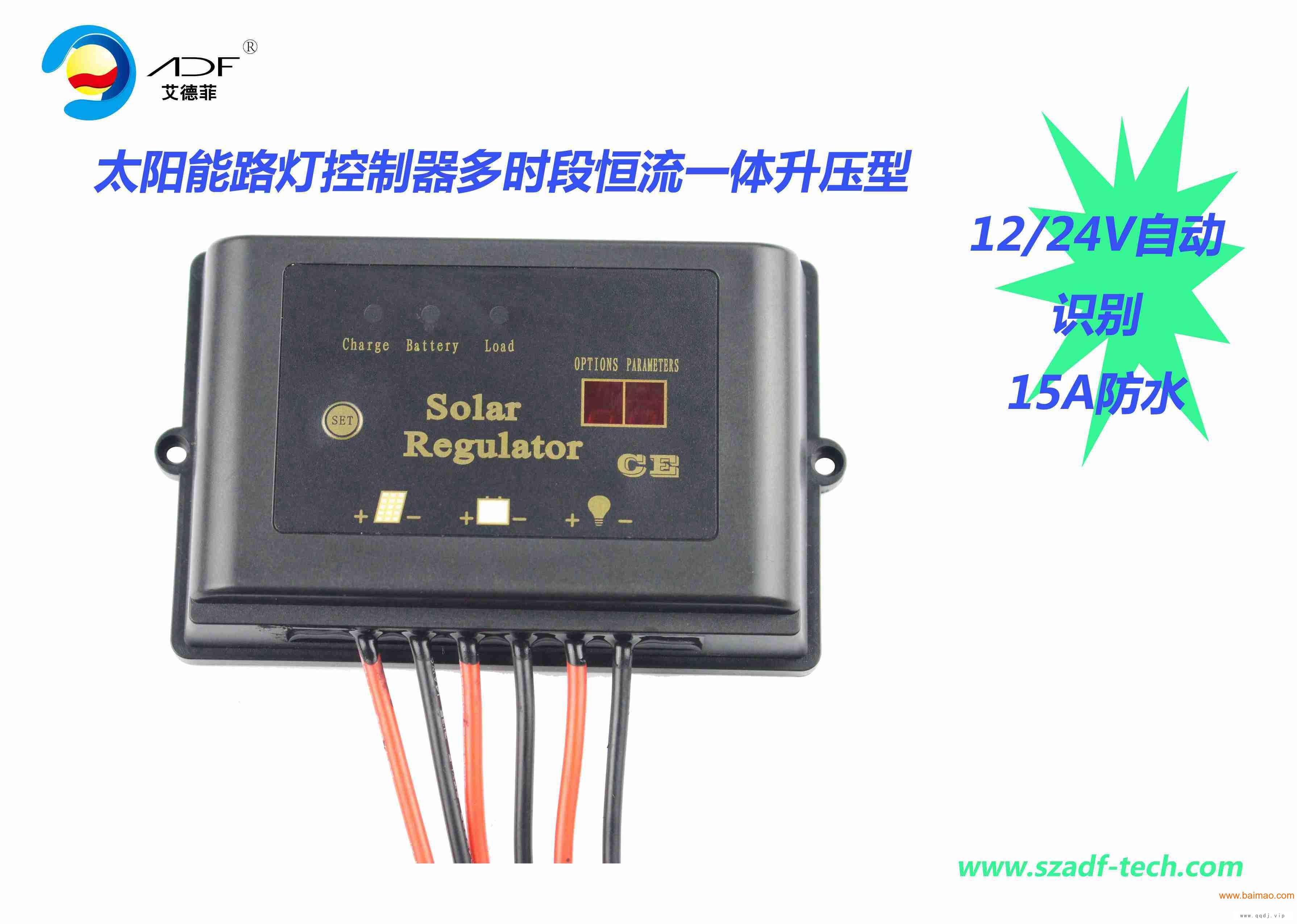太阳能路灯控制器恒流一体升压型防水1**图1