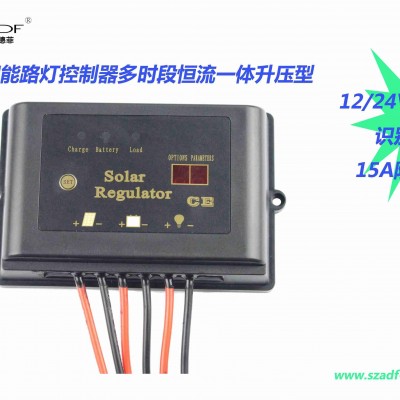 太阳能路灯控制器恒流一体升压型防水1**