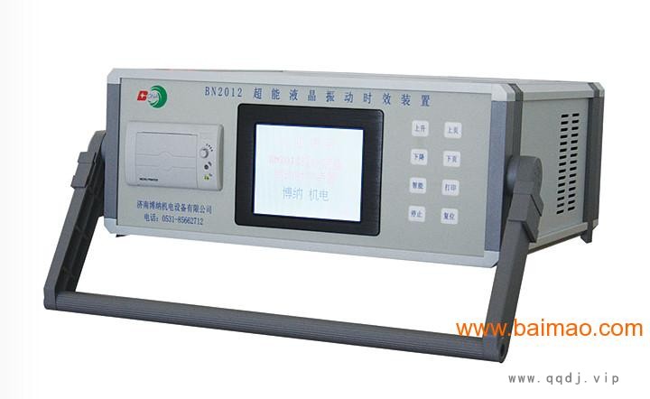时效振动处理仪器的厂家【信阳】效时动振处理机器的价图1