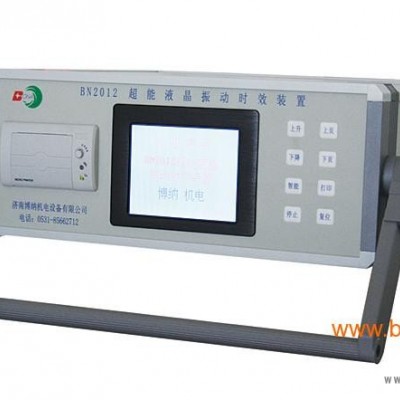时效振动处理仪器的厂家【信阳】效时动振处理机器的价