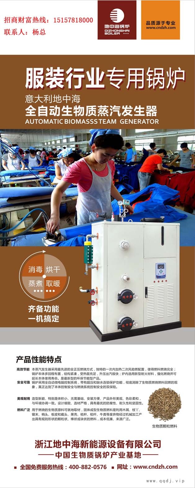 地中海生物质蒸汽发生器蒸汽锅炉图1
