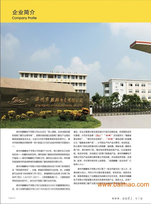 麒麟电子 安麟 出口 弹簧平衡门电机（带储电）电动车库门图1