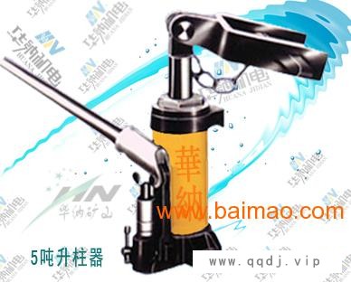 5吨8吨升柱器图1