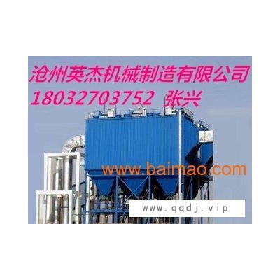 静电除尘器哪家好？请到沧州英杰机械，质量好，价格低