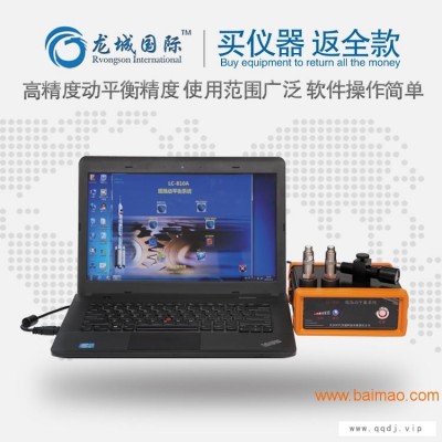 【时代龙城】机械行业动平衡仪 现场动平衡仪