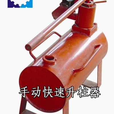 SZ-II手动快速升柱器