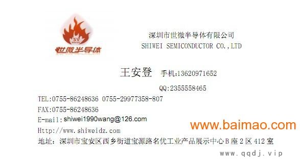 供应升压IC图1