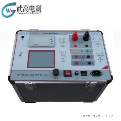 WDHG-A 互感器特性综合测试仪