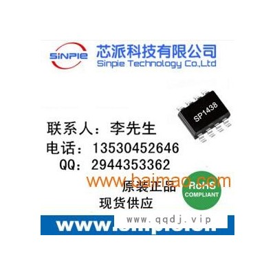 4.2V升压12V 1A直流转换器，SOP-8封装