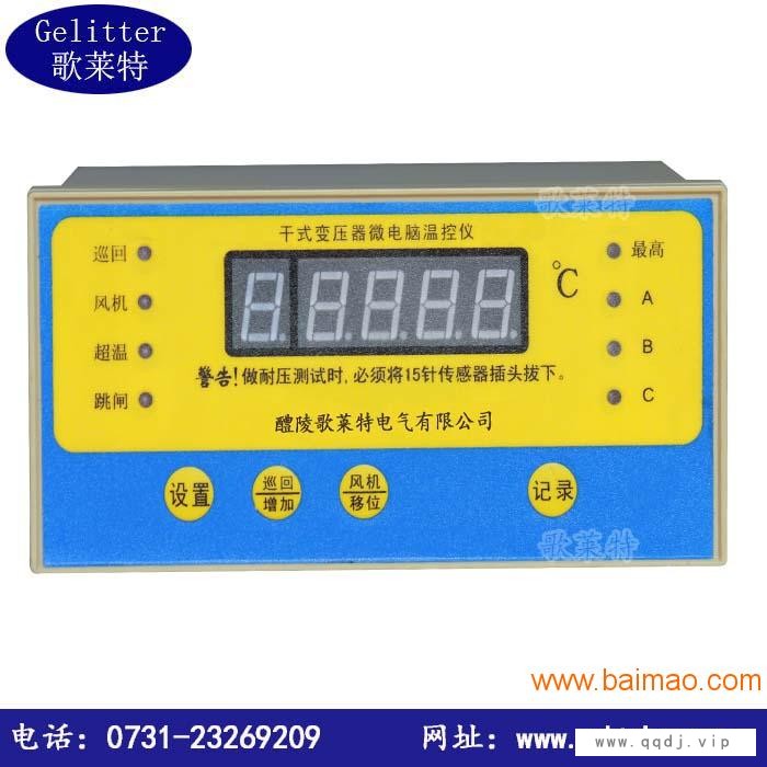 LD-B10-A220D干式变压器温度控制器厂家推图1