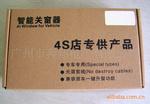 供应汽车关窗器/升窗器 一汽马自达 M3 ,M5图1
