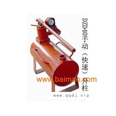 **DZD40手动（快速）升柱器 单体液压支柱泵站