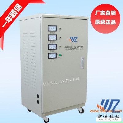 大量供应**的TNS-30KVA**自动交流稳压器
