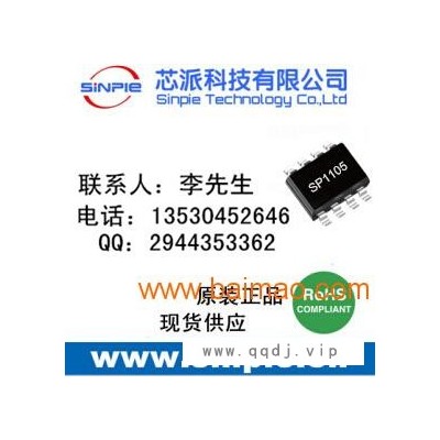 5V/2.1A**率同步整流移动电源升压IC