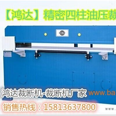 裁断机-吸塑裁断机 液压裁断机 广东佛山裁断机