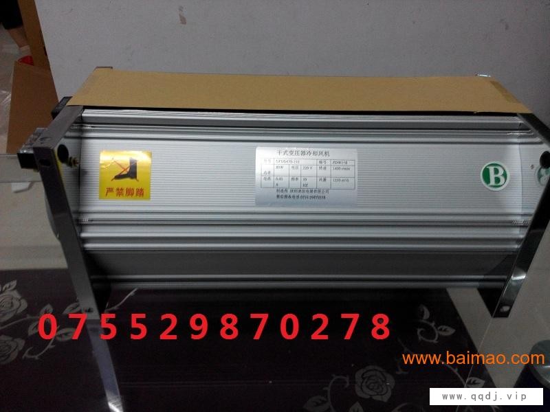 GFDD470-150干式变压器横流冷却风机图1
