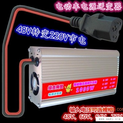 电动车逆变器48v转220v,500W汽车转换器