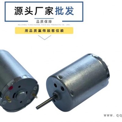 深圳海盛电子(图)-扫地机器人电机有多大-扫地机器人电机