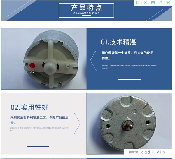 扫地机器人电机型号-深圳海盛-扫地机器人电机图1