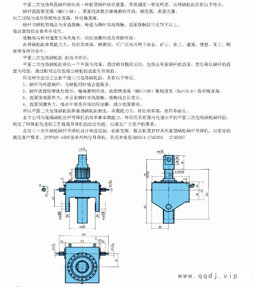 金宇机械(在线咨询)-重型丝杆升降机-重型丝杆升降机生产厂家图1