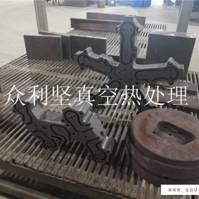 真空热处理-茶山真空热处理-众利坚热处理(诚信商家)