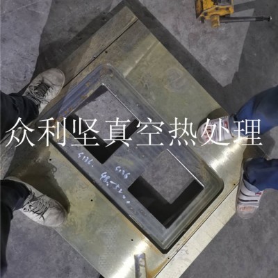 企石真空热处理-真空热处理-众利坚热处理