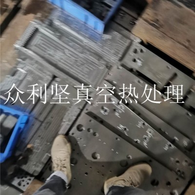 东坑真空热处理-真空热处理-众利坚热处理