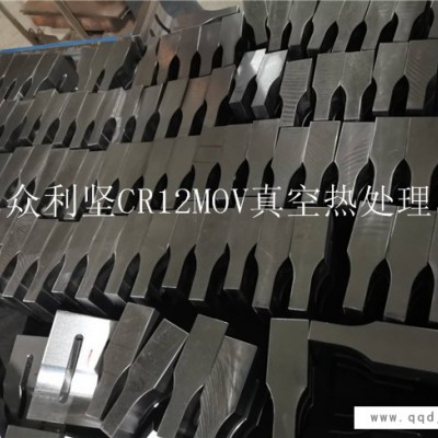众利坚热处理(图)-麻涌真空热处理-真空热处理