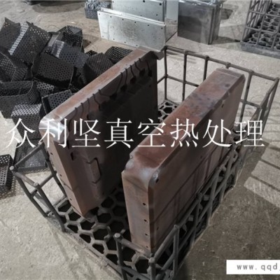 寮步真空热处理-众利坚热处理-真空热处理