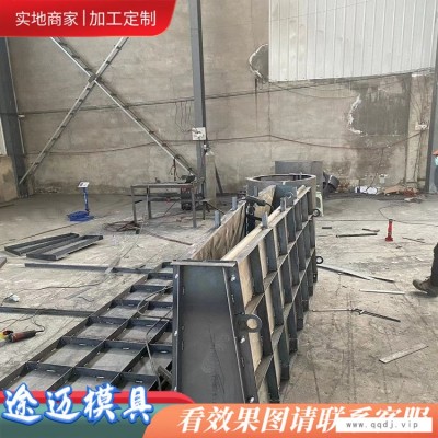 防撞墙护栏钢模板-途迈模具(在线咨询)-重庆防撞墙模具