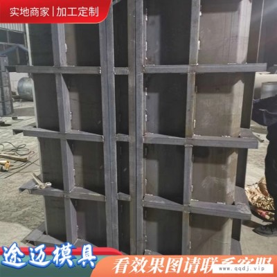 检查井模具-途迈钢模板-污水检查井模具