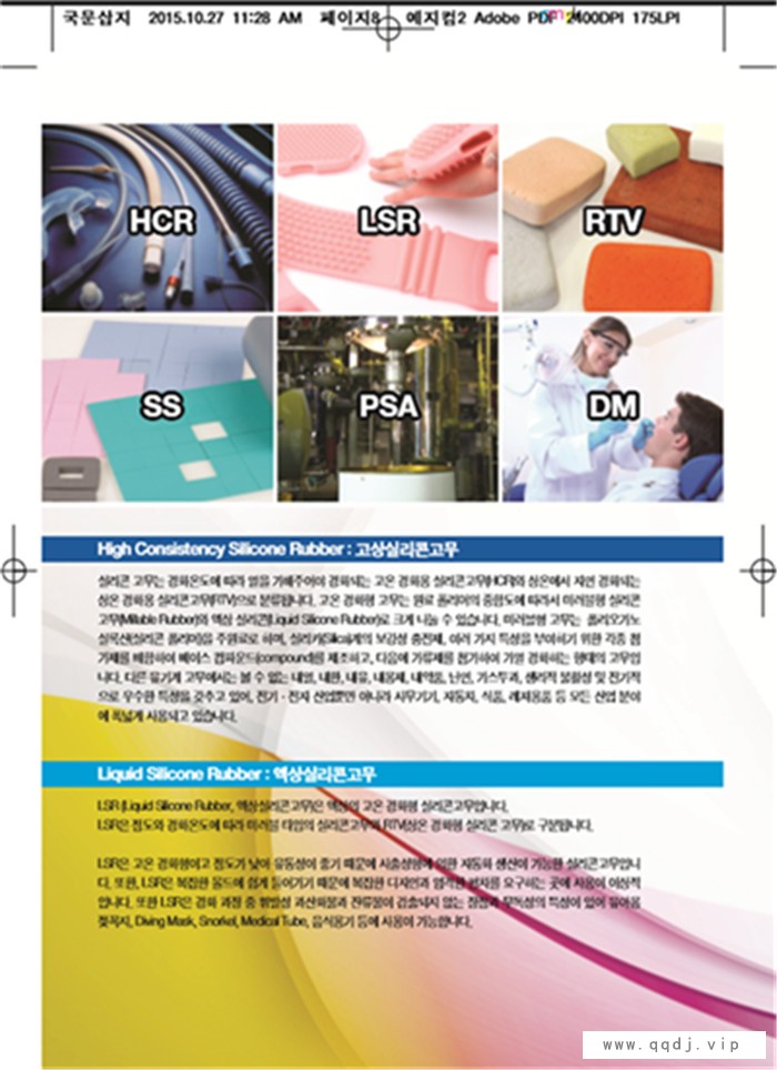 导电硅胶片-兴安盟硅胶片-海龙硅胶公司图1