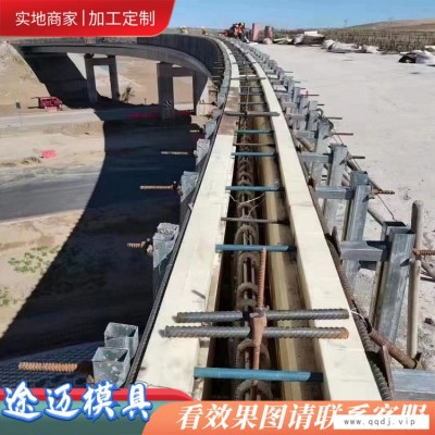防撞墙模具生产厂家-途迈-鹤壁防撞墙模具