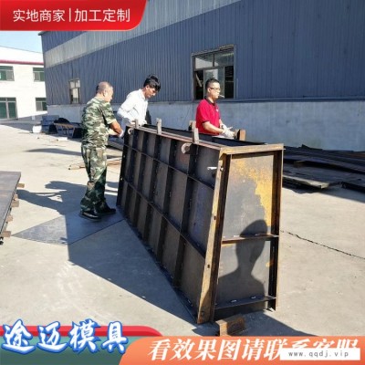 聊城防撞墙模具-途迈建筑钢模板-高速防撞墙模具