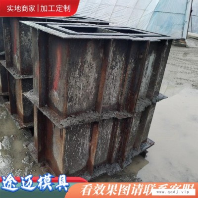 小型水槽钢模具-沧州水槽模具-途迈建筑钢模具(查看)